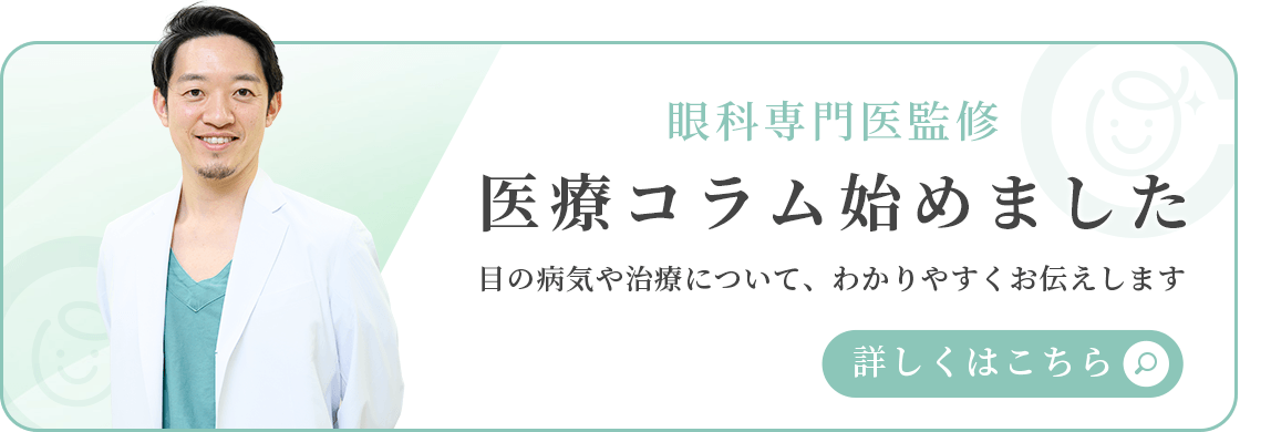 医療コラムはじめました
