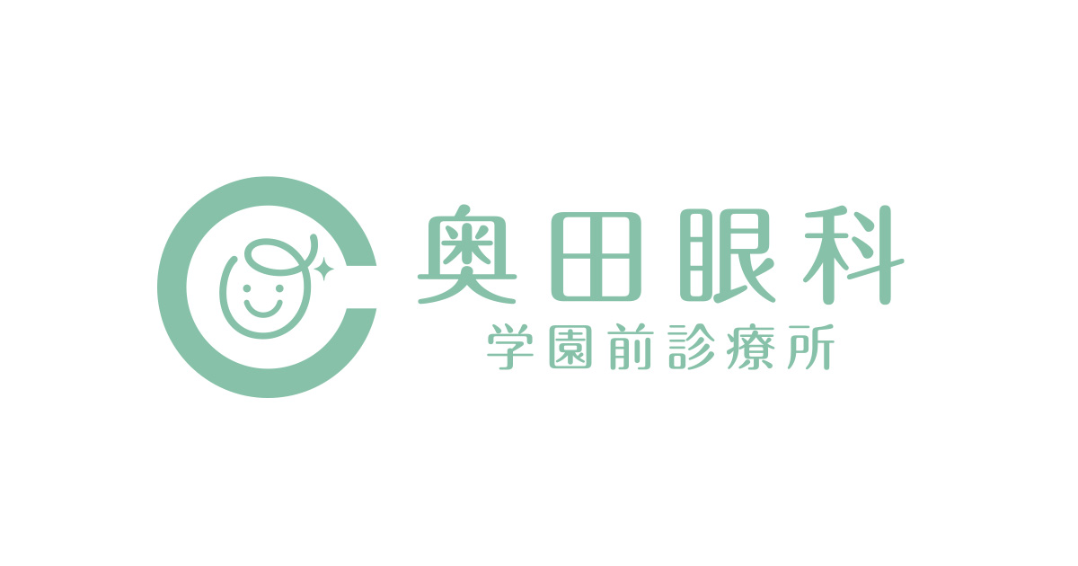 奥田眼科の外観